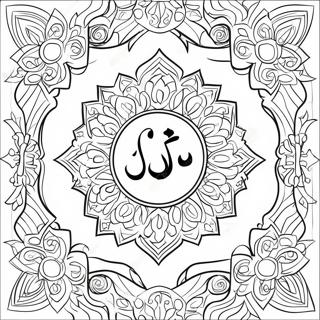 Koran Kleurplaat | Koran kleurplaat